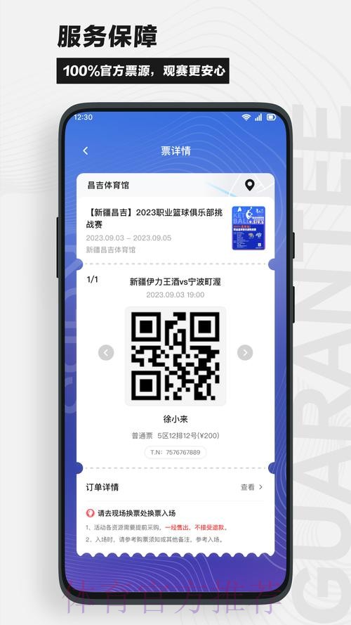 苹果用户如何通过最新网址参与世界杯买球