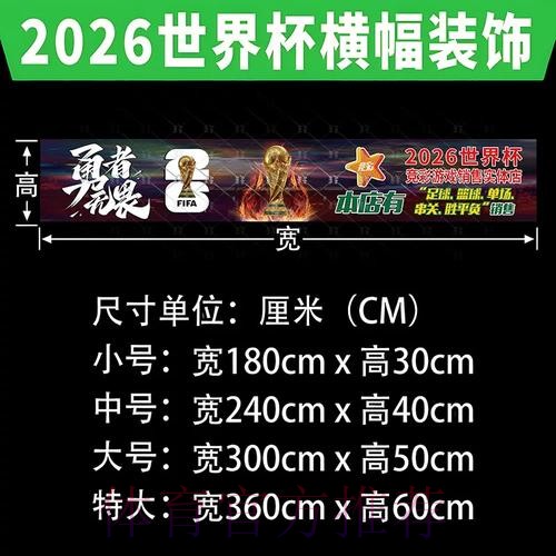 揭秘世界杯投注技巧全站攻略 揭秘世界杯投注技巧全站攻略