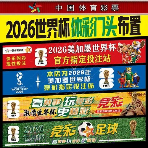 揭秘世界杯投注技巧全站攻略 揭秘世界杯投注技巧全站攻略