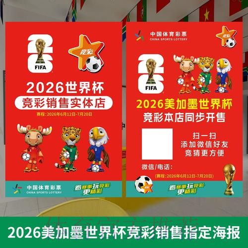 世界杯投注入口：专享玩法与福利应有尽有