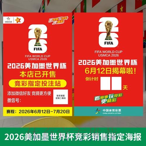 世界杯投注入口：专享玩法与福利应有尽有